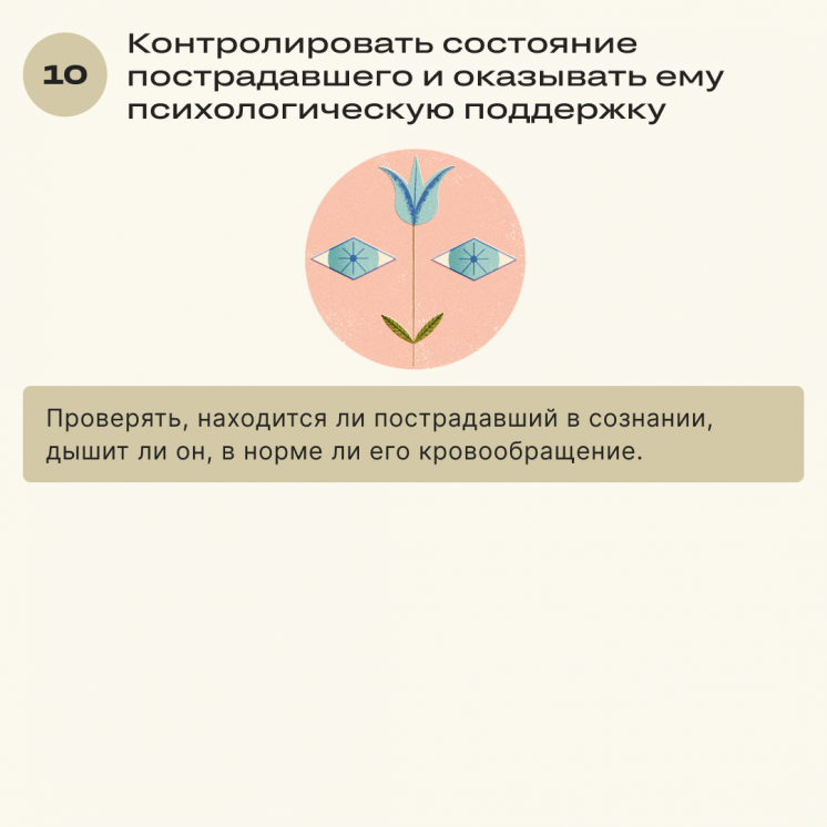 Почему важно обучать первой помощи немедицинских сотрудников удалённых объектов