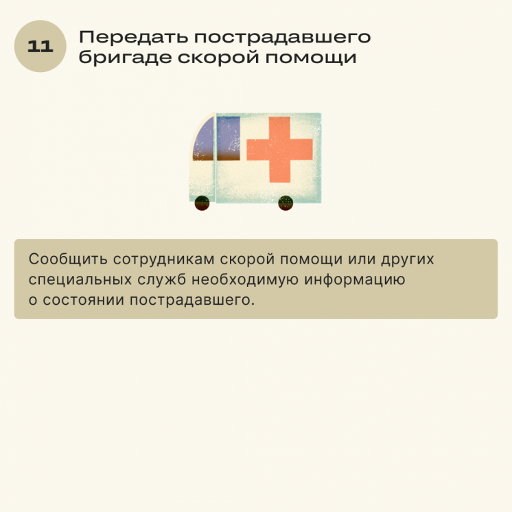Почему важно обучать первой помощи немедицинских сотрудников удалённых объектов