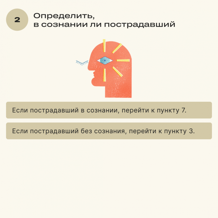 Почему важно обучать первой помощи немедицинских сотрудников удалённых объектов