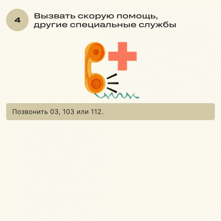 Почему важно обучать первой помощи немедицинских сотрудников удалённых объектов