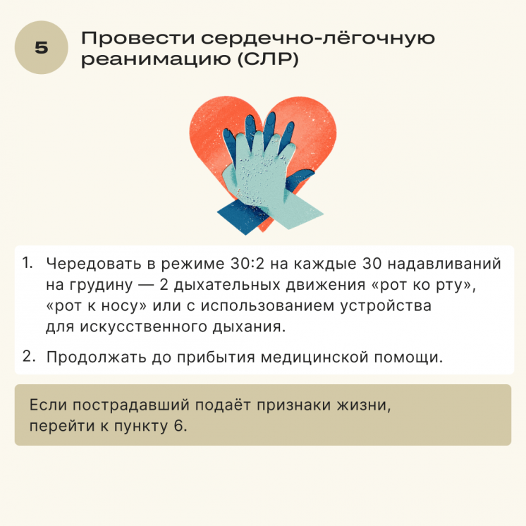 Почему важно обучать первой помощи немедицинских сотрудников удалённых объектов