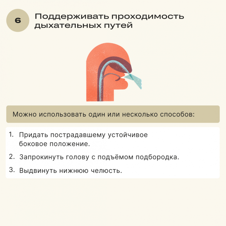 Почему важно обучать первой помощи немедицинских сотрудников удалённых объектов