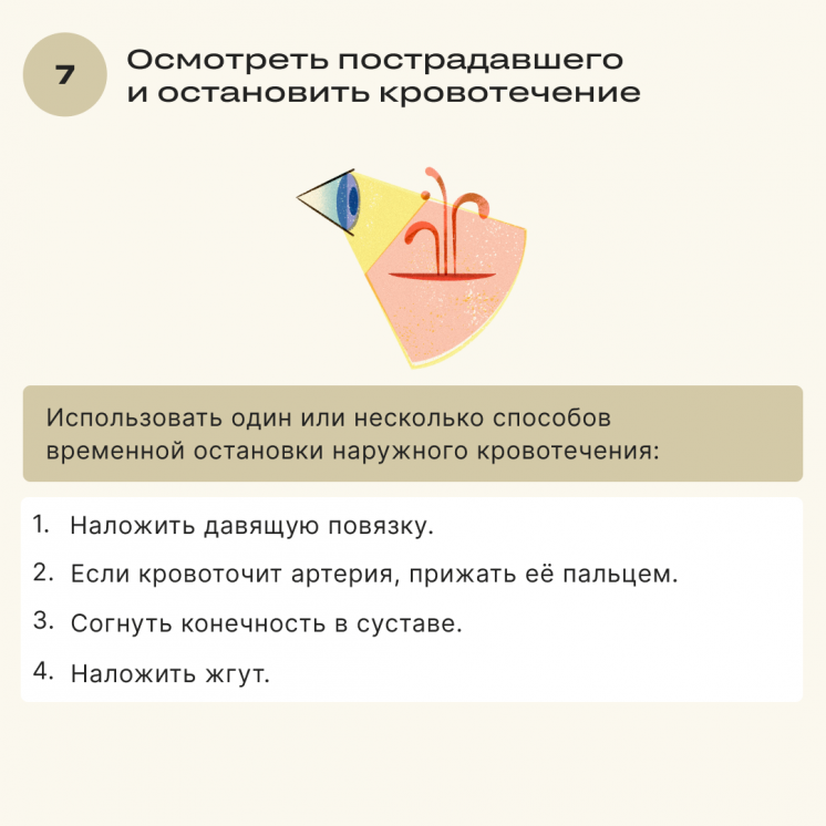 Почему важно обучать первой помощи немедицинских сотрудников удалённых объектов
