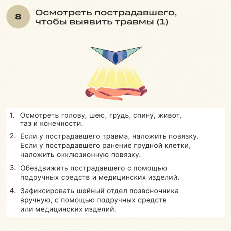 Почему важно обучать первой помощи немедицинских сотрудников удалённых объектов