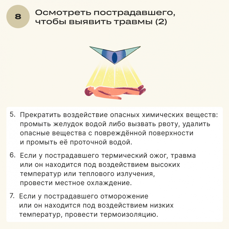 Почему важно обучать первой помощи немедицинских сотрудников удалённых объектов