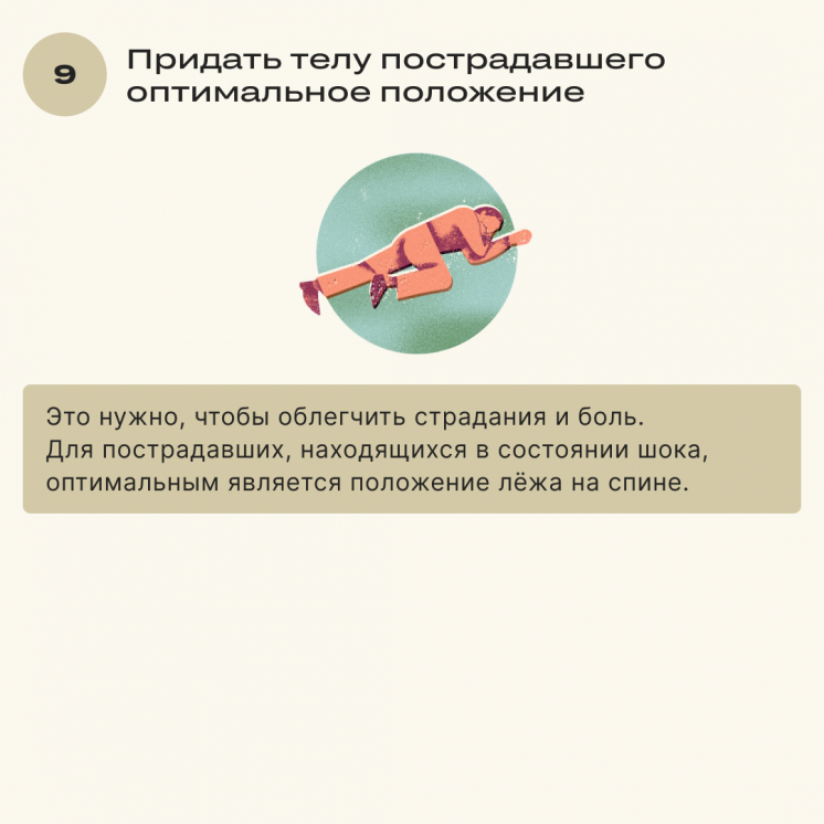 Почему важно обучать первой помощи немедицинских сотрудников удалённых объектов