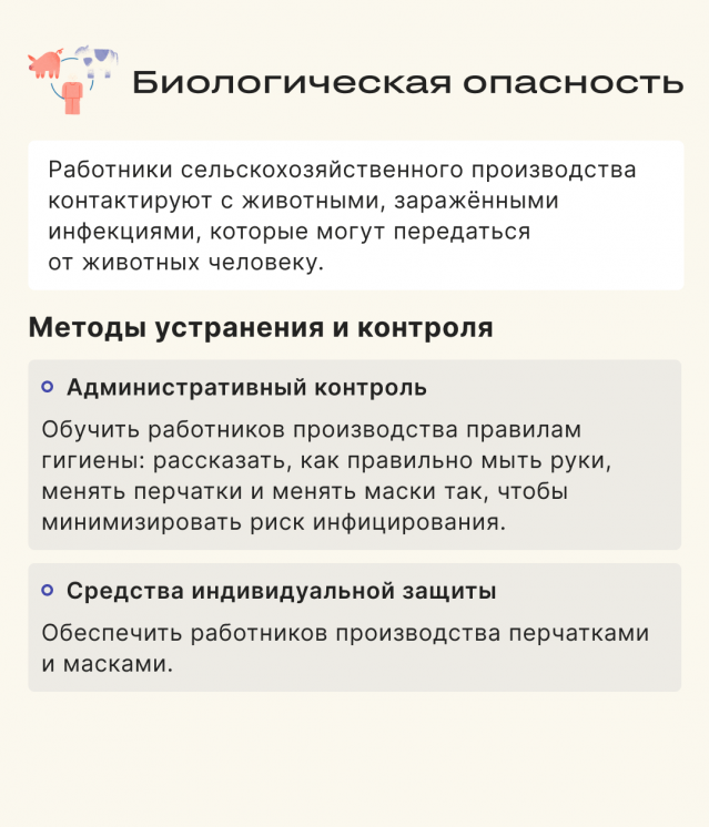 Как уменьшить вредные факторы на производстве